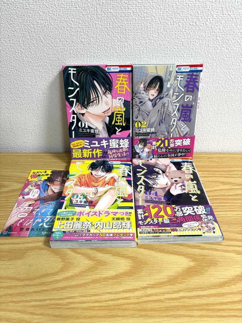 【全巻初版・帯付き】春の嵐とモンスター　全10巻セット　特典多数