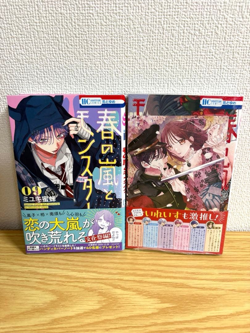 【全巻初版・帯付き】春の嵐とモンスター　全10巻セット　特典多数