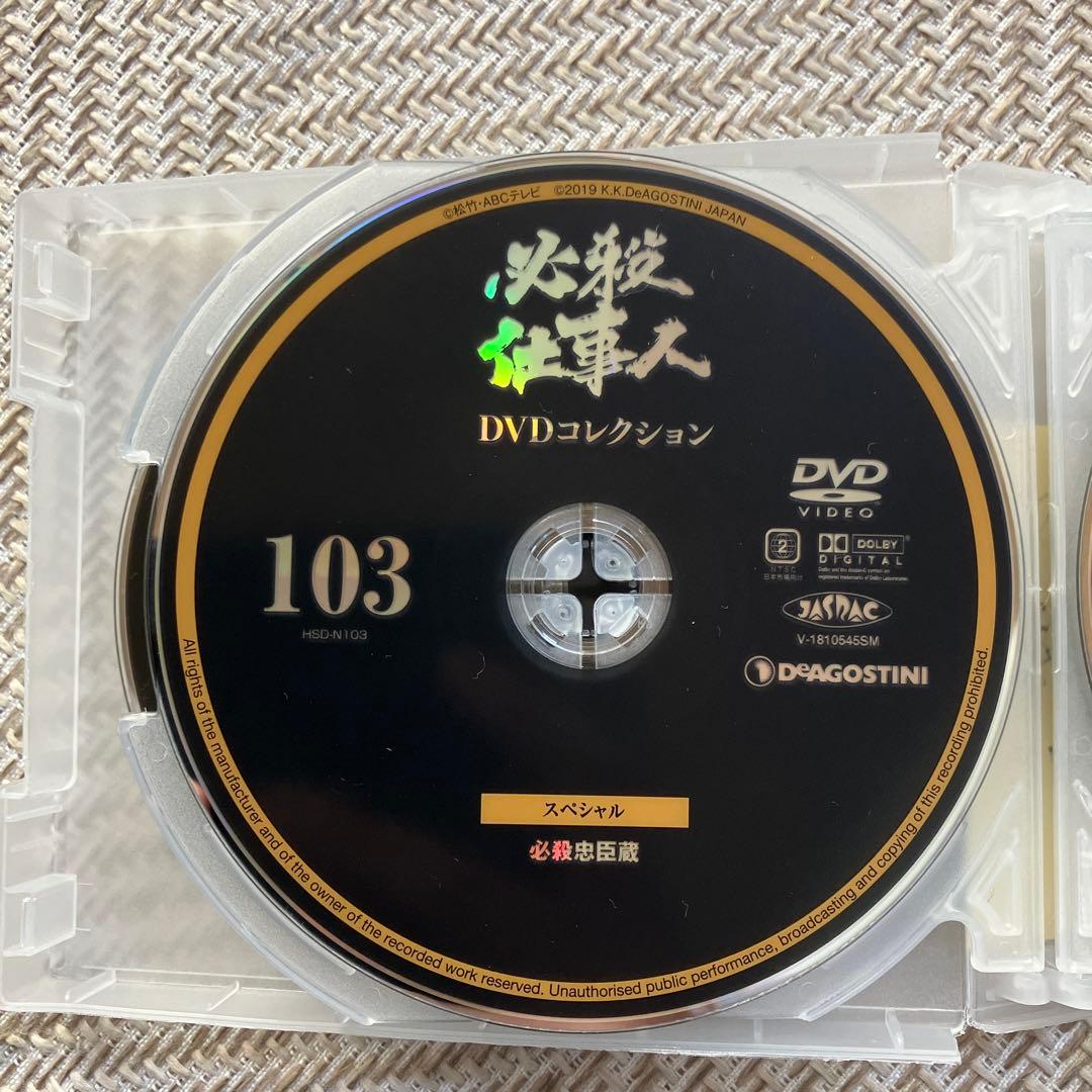 必殺DVDコレクション、正規DVD 必殺仕事人全巻+スペシャル　※ディスクのみ