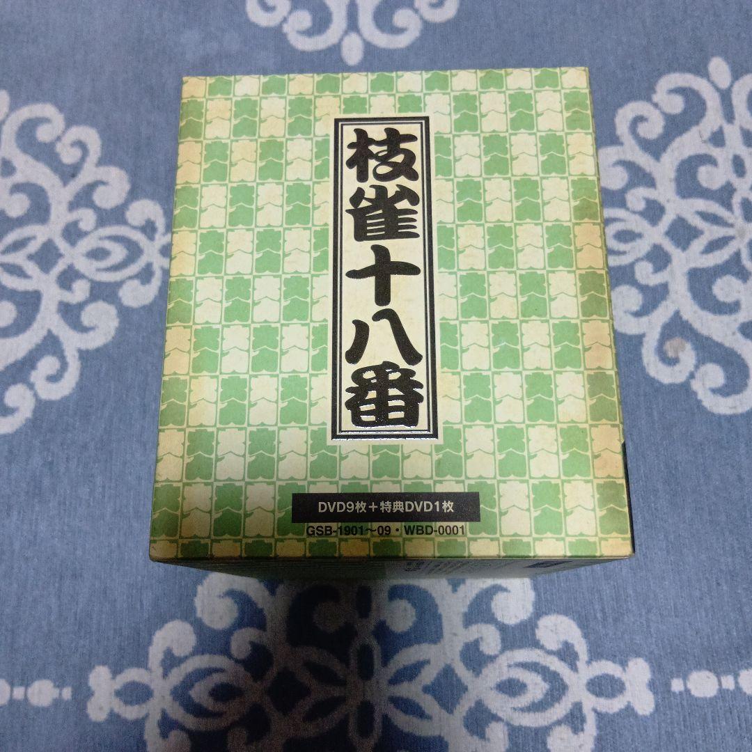 桂枝雀/枝雀十八番(おはこ) DVD-BOX〈10枚組〉