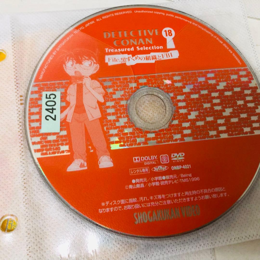 名探偵コナン 黒ずくめの組織とFBI 　DVD全巻セット　全18巻