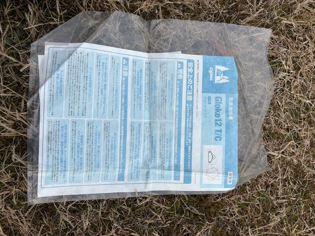 【値下げ】グロッケ12TC➕ハーフインナー、☆クリーニング、超撥水加工済