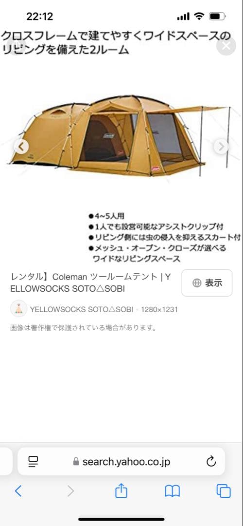 テント・タープ Coleman Tough Screen 2 Room House