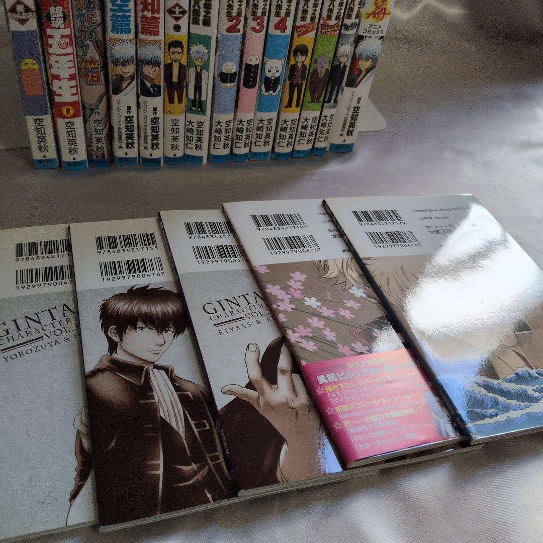 初版含小説・公式キャラクターズ・しおり特典・公式ファン・銀魂関連本セット　漫画