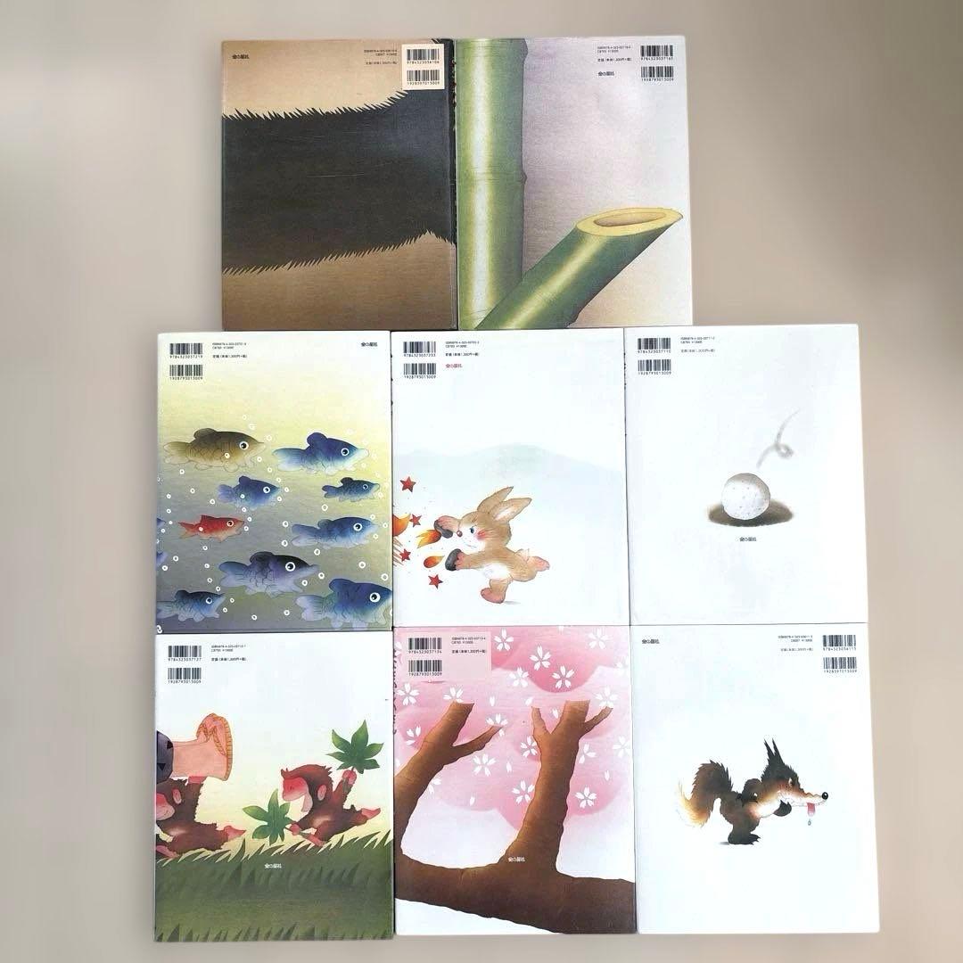 日本昔話　まとめ売り　8冊セット　いもとようこ　金の星社