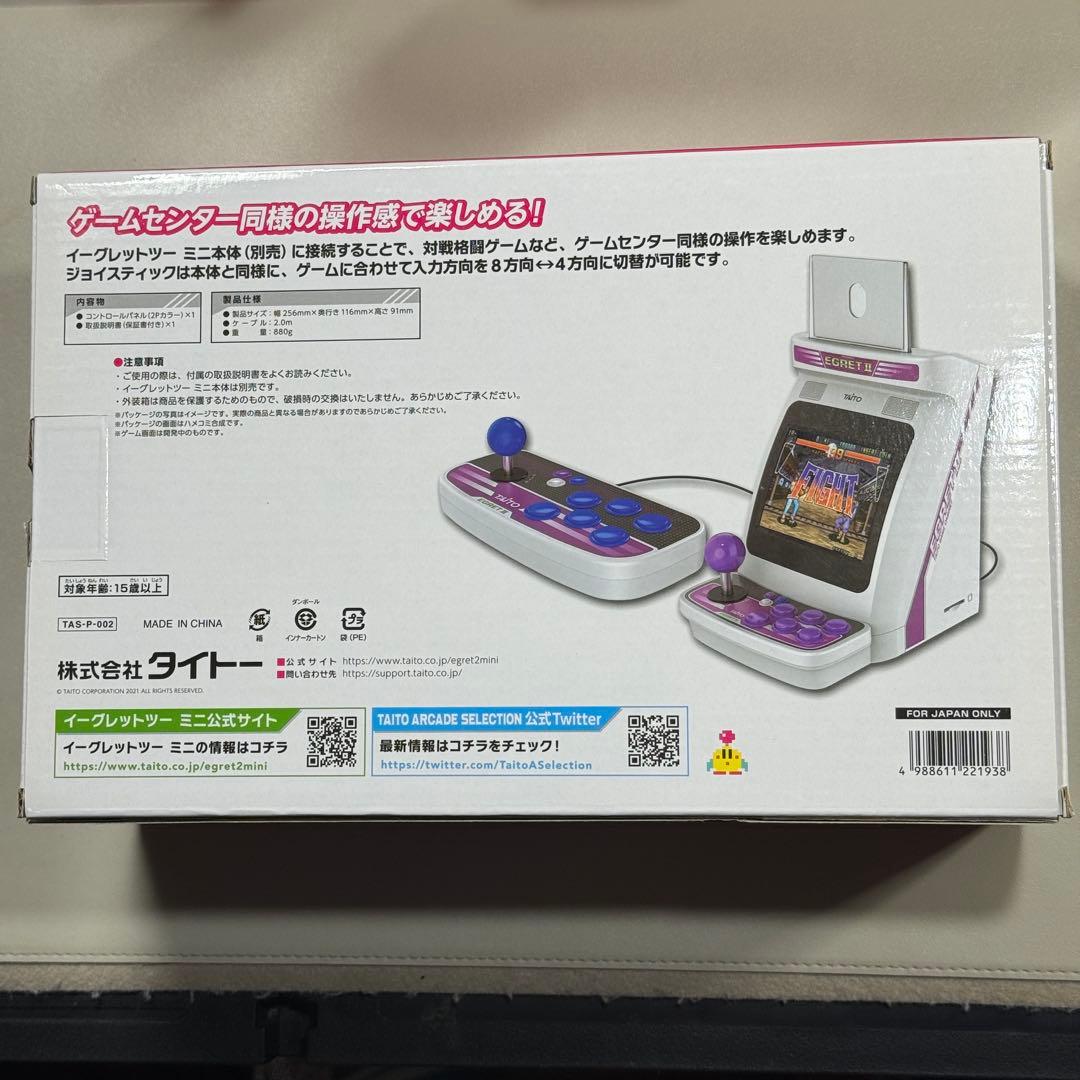 イーグレットツーミニ コントロールパネル 2Pカラー