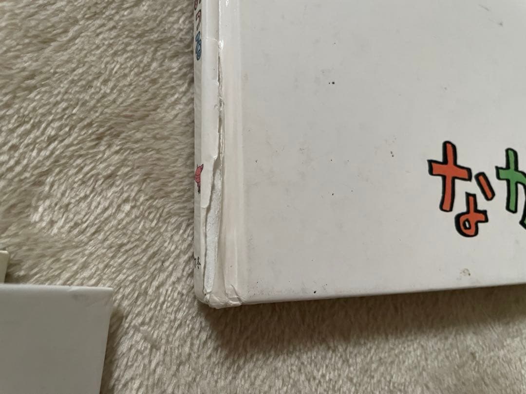 絵本コレクション