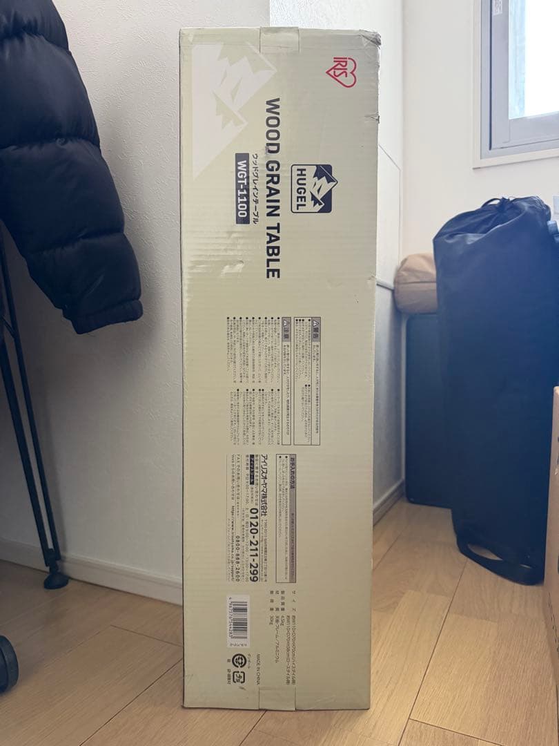 【新品未開封】アイリスオーヤマ アウトドアテーブル WGT-1100 未使用