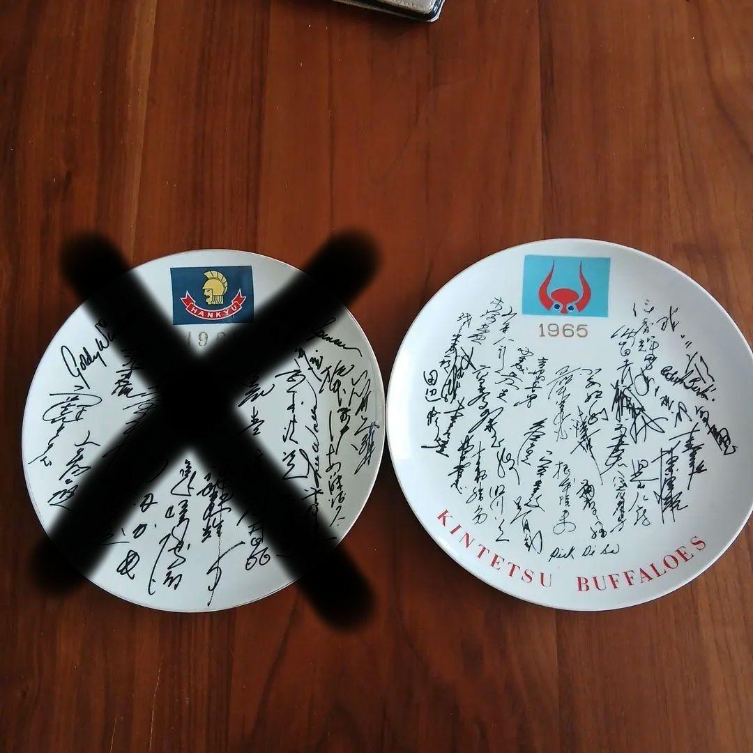 阪急ブレーブスと近鉄バッファローズ　サイン入りプレート 2枚セット
