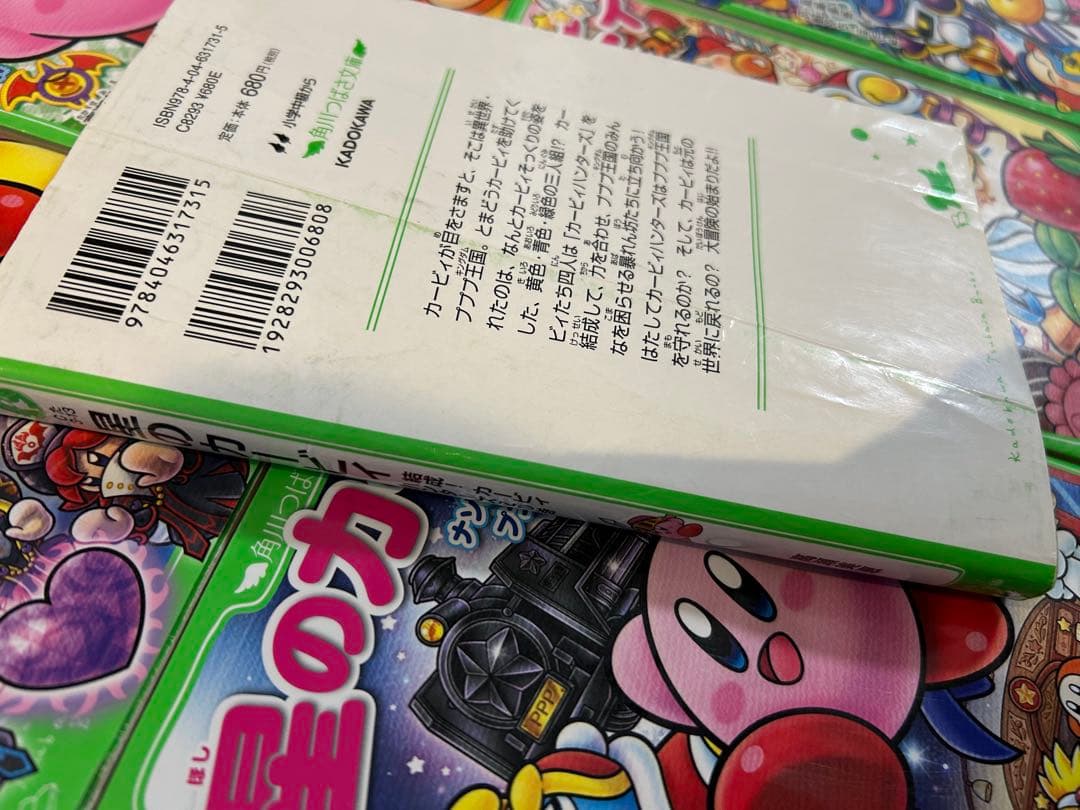 星のカービィ 絵本 18巻セット