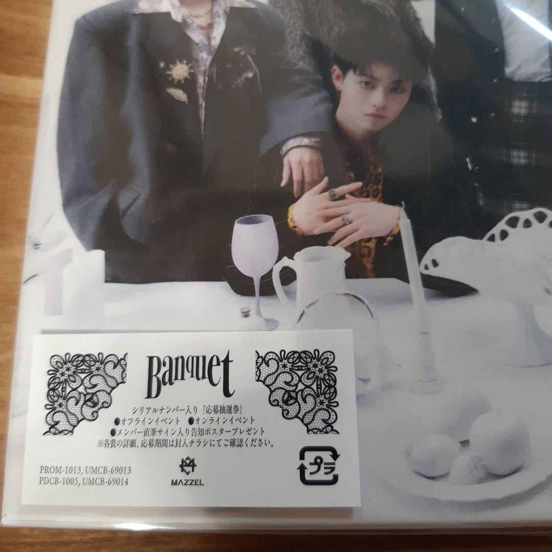 MAZZEL MUZEUM盤 Banquet　3点