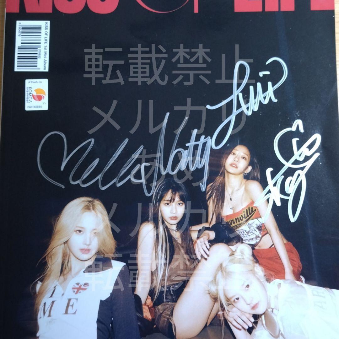 KISS OF LIFE 1st Album CD 直筆サイン入り 抜けなし