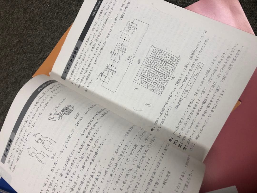 改訂版　四谷大塚　4年　演習問題集(最難）上下　2021年度　中古状態おおむね良