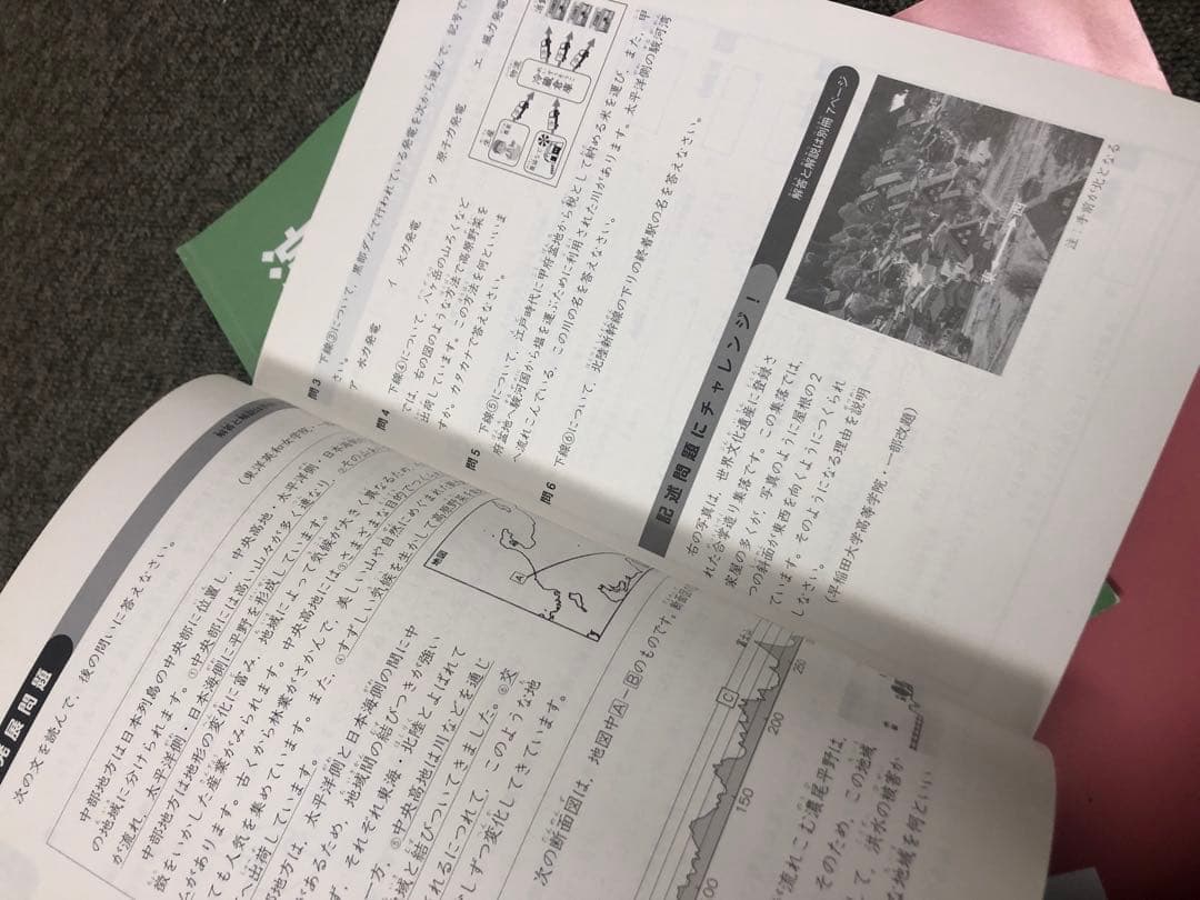改訂版　四谷大塚　4年　演習問題集(最難）上下　2021年度　中古状態おおむね良