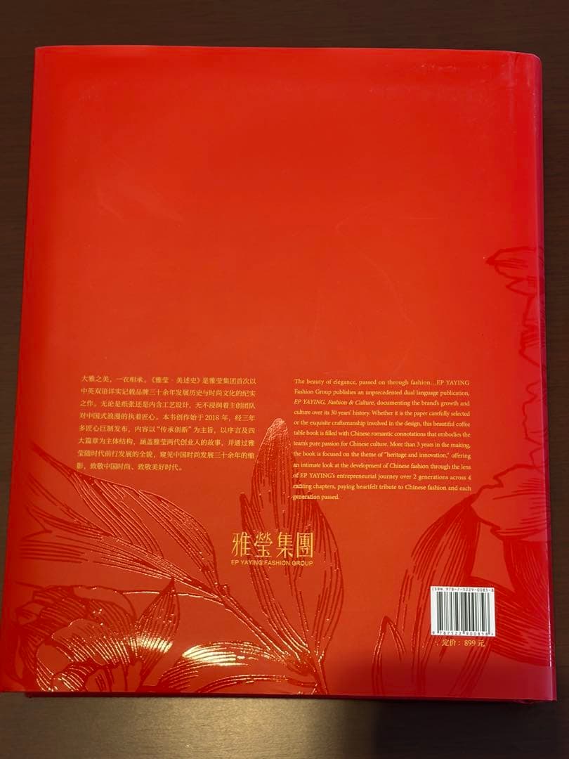 EP YAYING ファッション＆文化