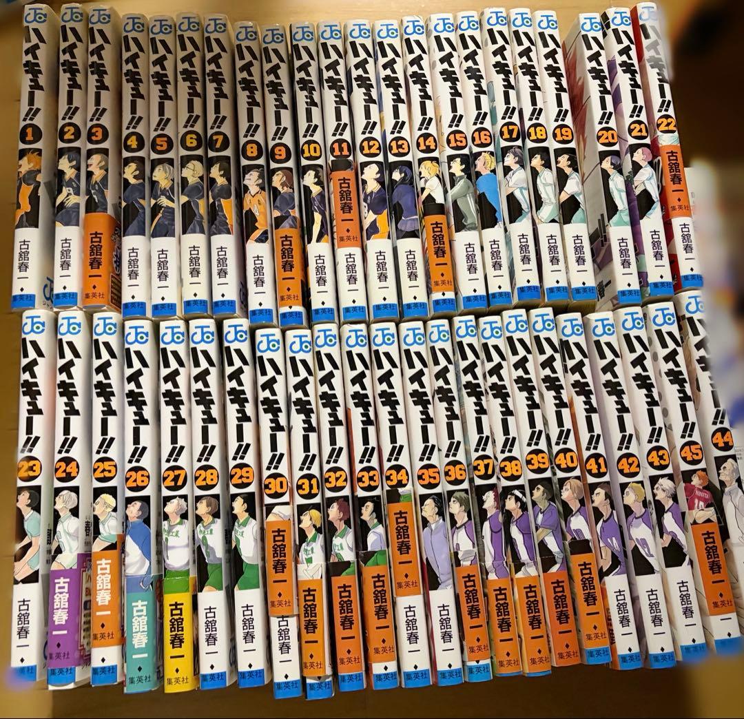 ハイキュー!! 全巻セット