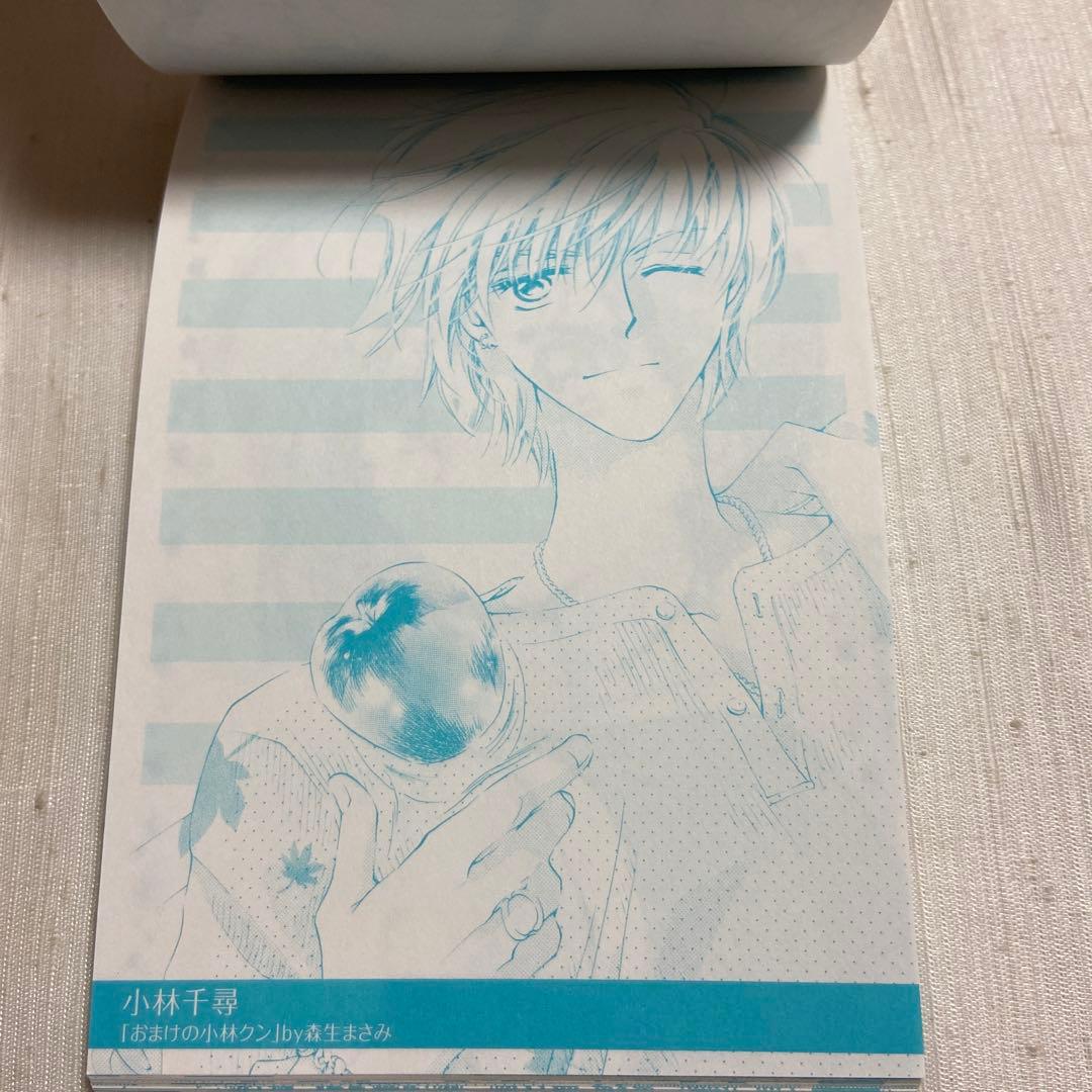 LaLaオールスターイケメンたっぷりメモ100 LaLa 付録 未使用品