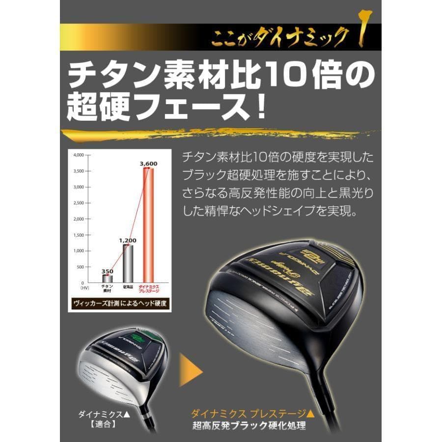 レフティ新品 高反発ダイナミクスプレステージ　 三菱ワークテック飛匠シャフト