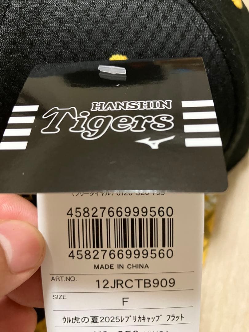 新品 阪神タイガース ウル虎の夏2025 レプリカキャップフラット フリーサイズ