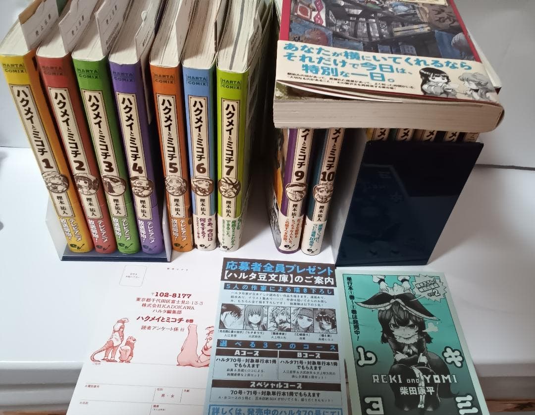 ハクメイとミコチ　1～14　最新刊　全巻と　足元の歩き方　初版本　特典有り