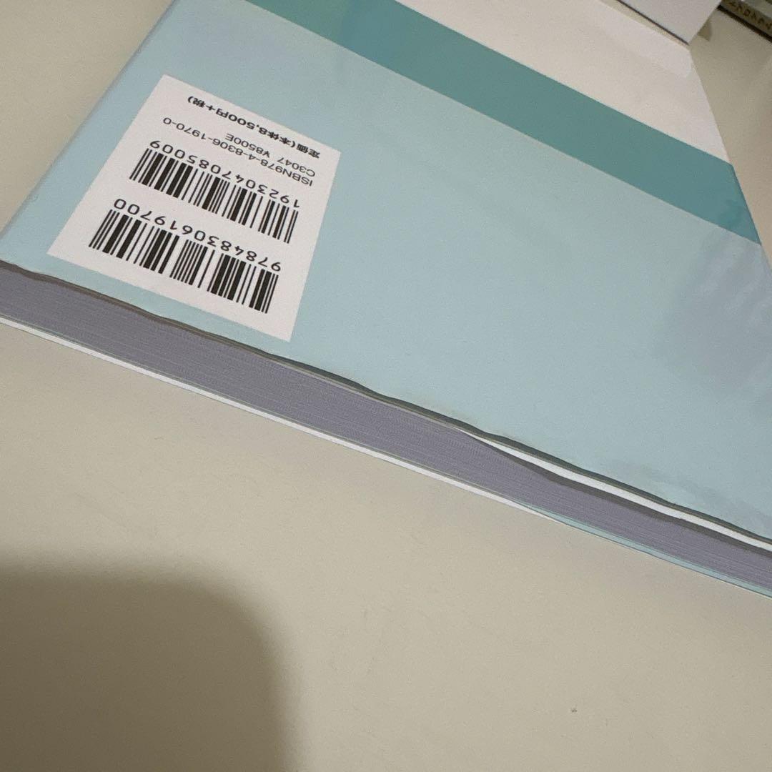 必携!術後心エコーガイドブック 術式イラストと実例から学ぶ評価のポイント