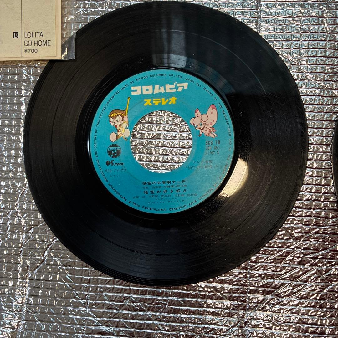 その他 Showa Retro Sonosheet & EP Record B