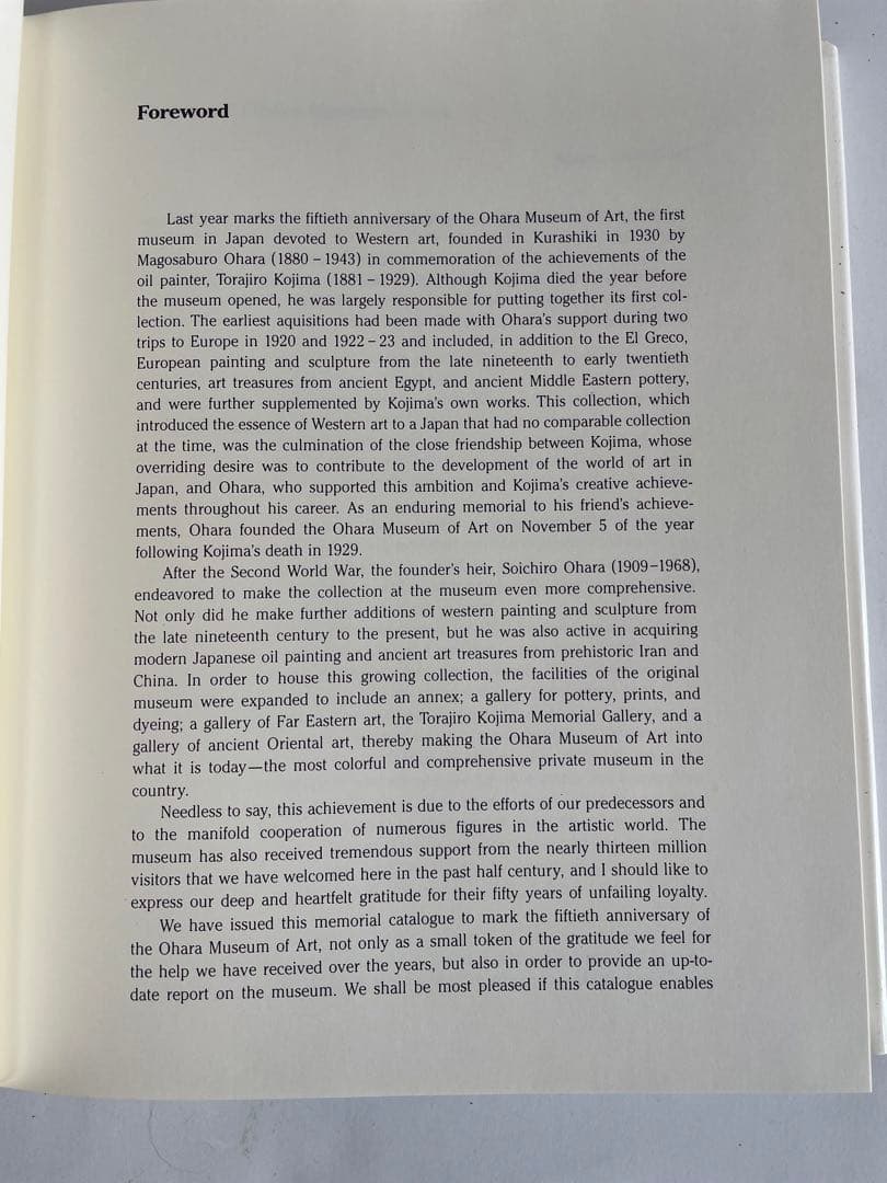 大原美術館　美術館　本　古本　　古本屋　絵画　油絵