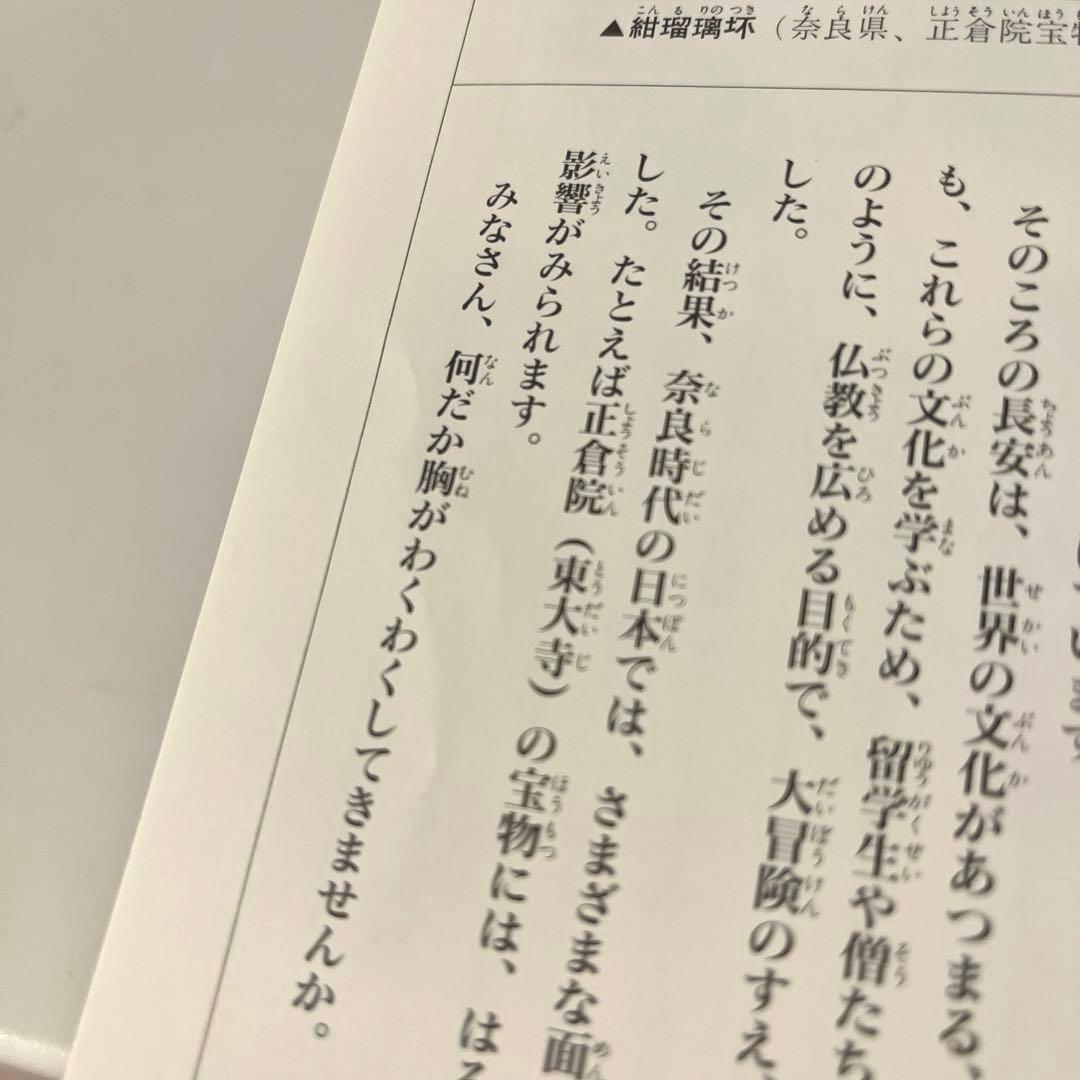 小学館版 学習まんが 少年少女 日本の歴史 全巻