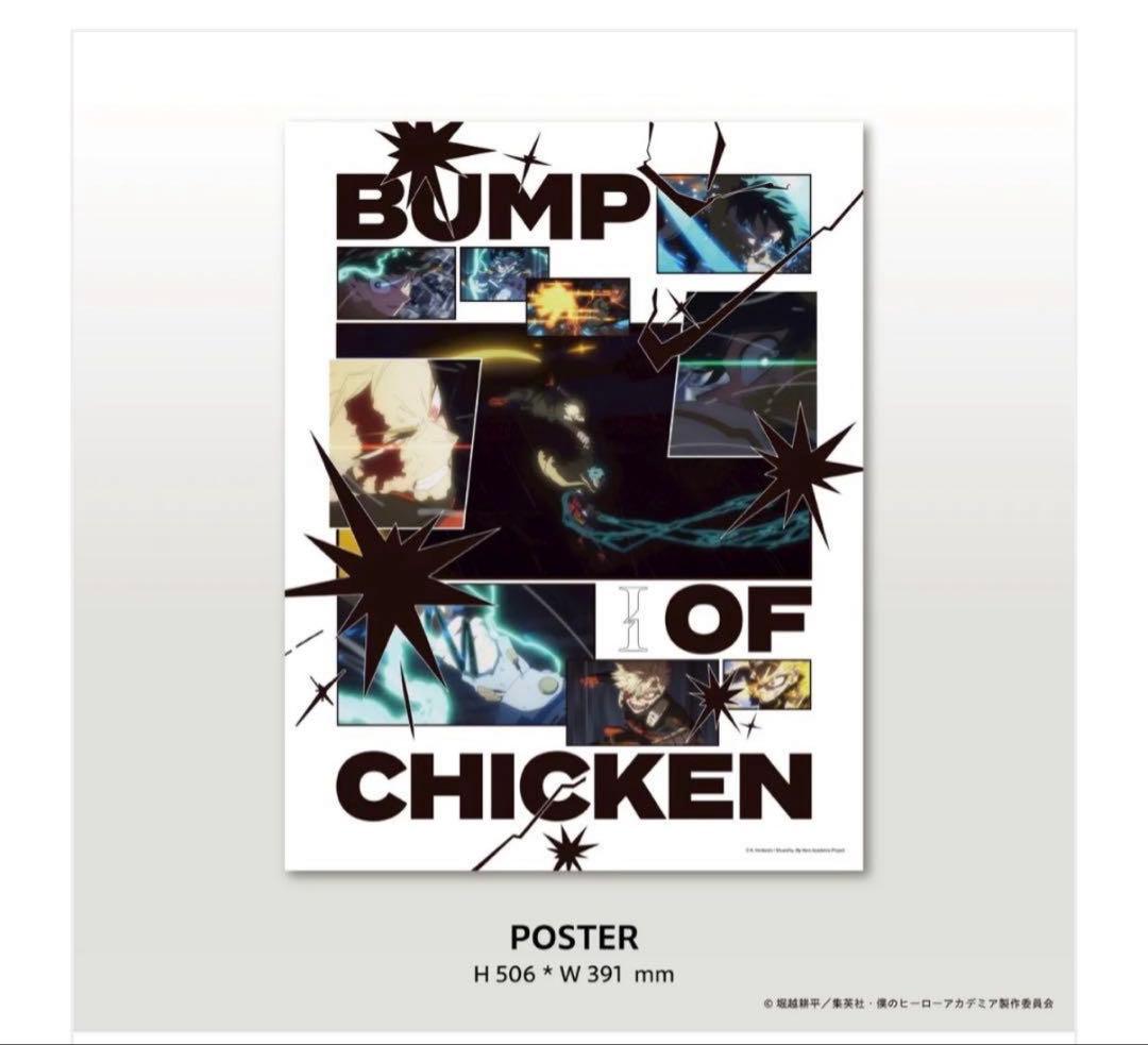 BUMP OF CHICKEN I 限定盤TOY’S STORE