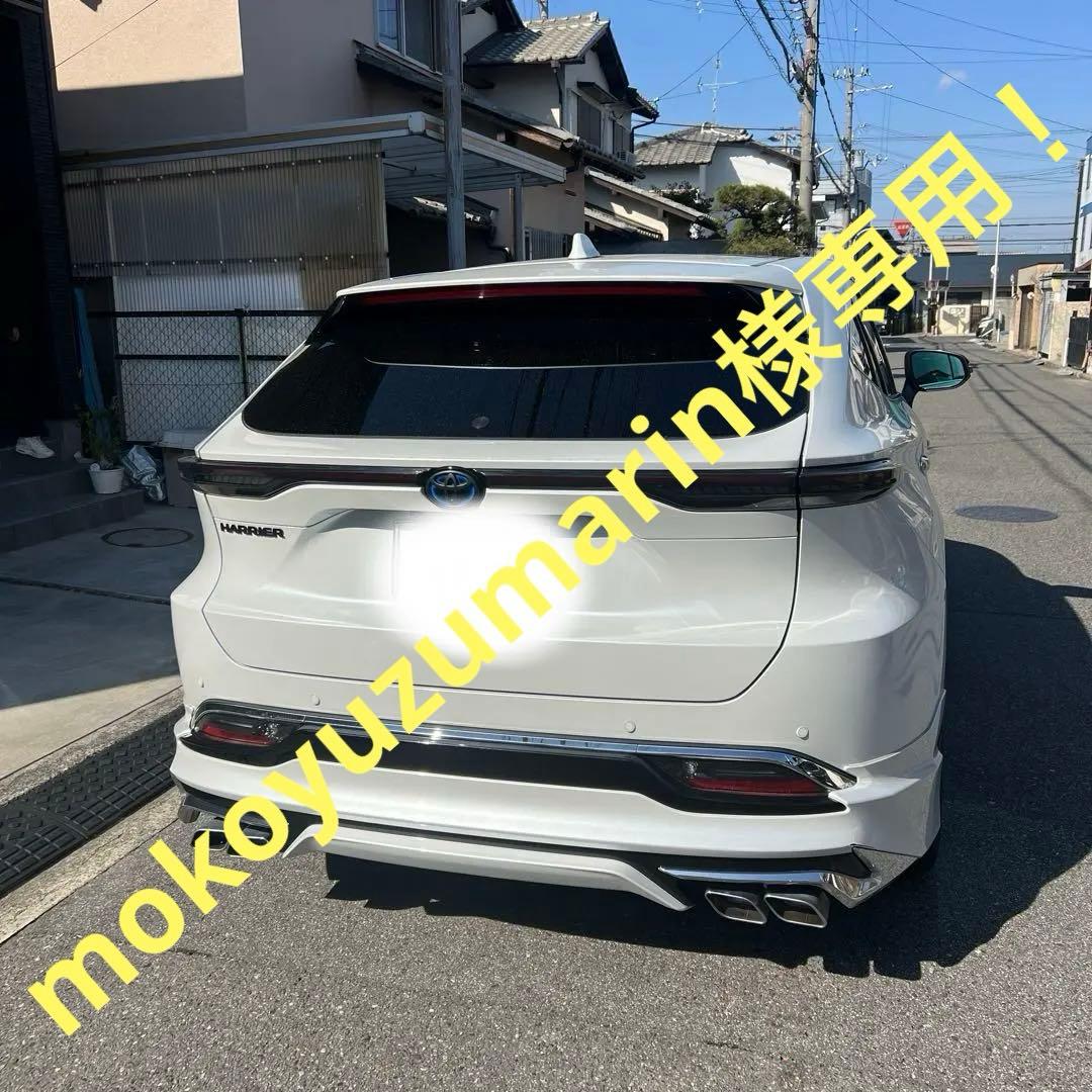 80系ハリアー シェアスタイル テールランプ