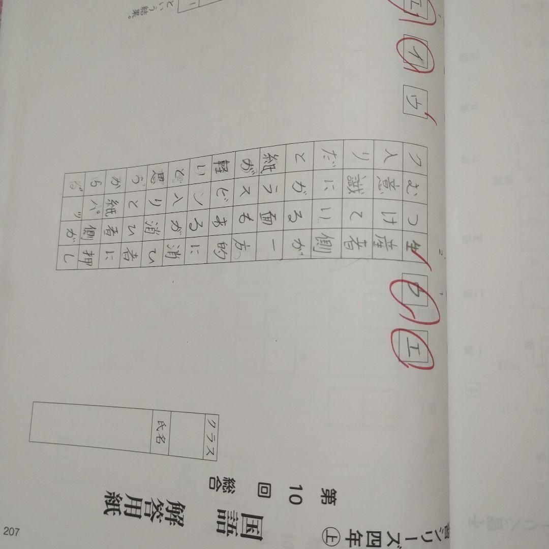 四谷大塚 予習シリーズ 上 演習問題集 4年 国語 算数 理科 社会 15冊