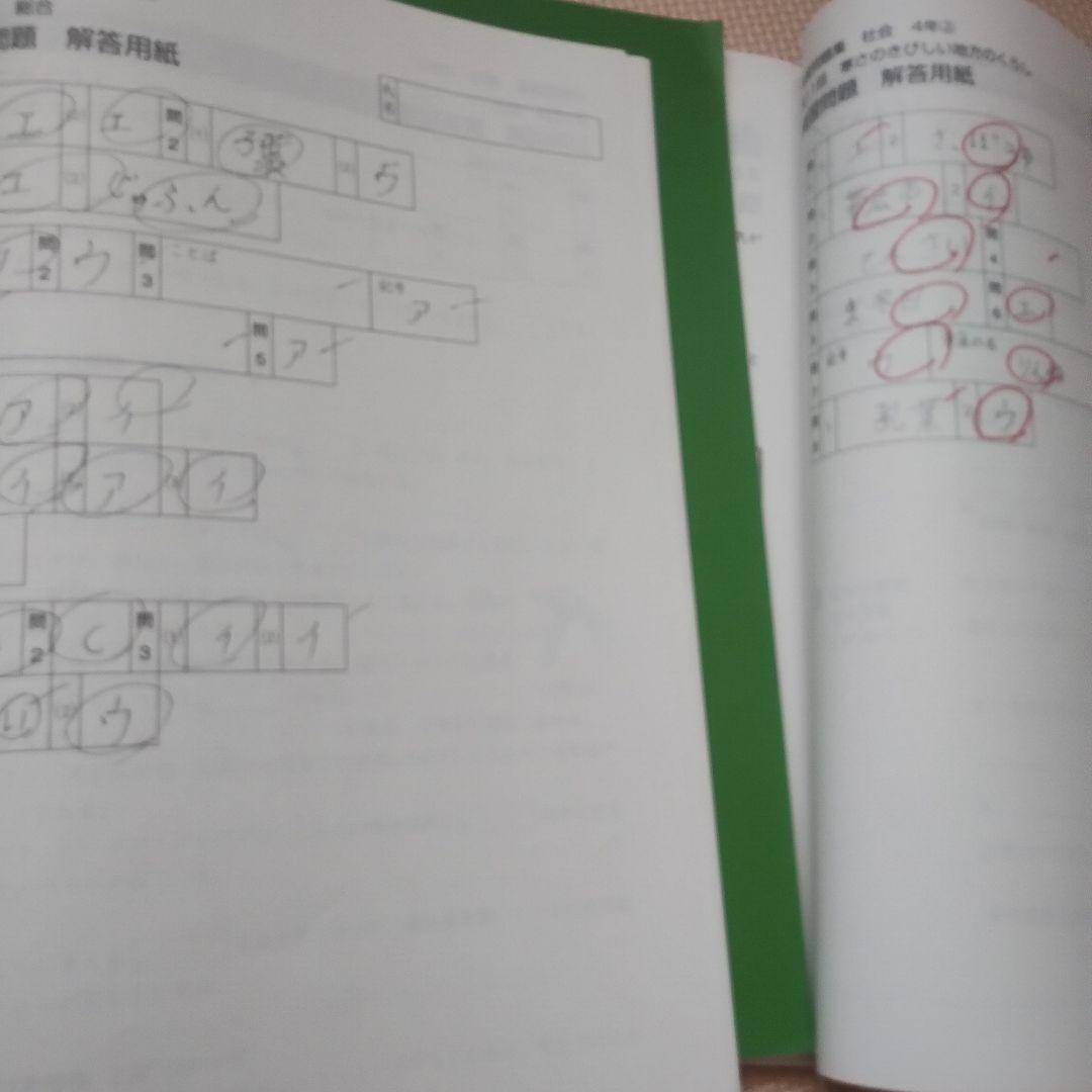 四谷大塚 予習シリーズ 上 演習問題集 4年 国語 算数 理科 社会 15冊