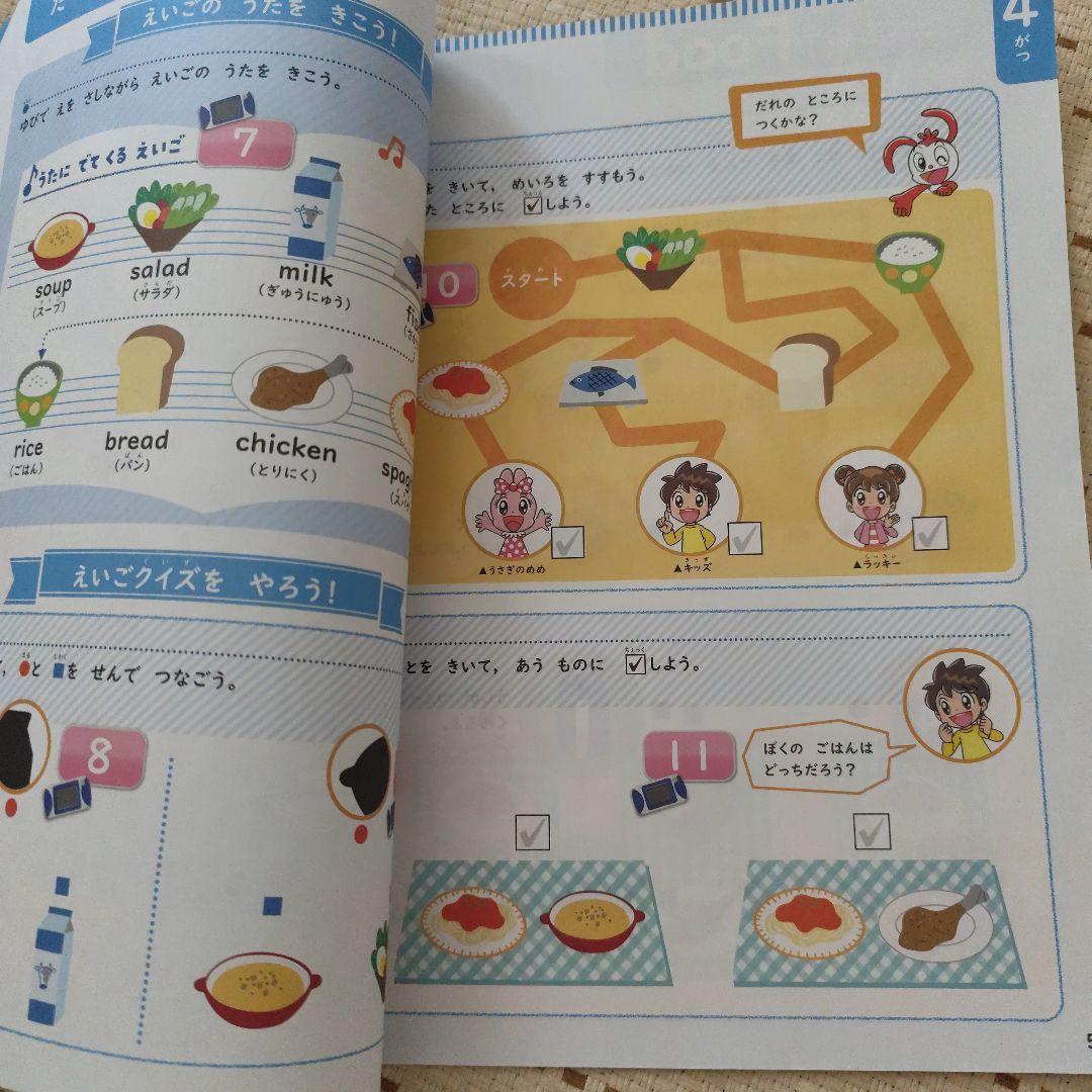 チャレンジ1年生　まとめ売り　ベネッセ