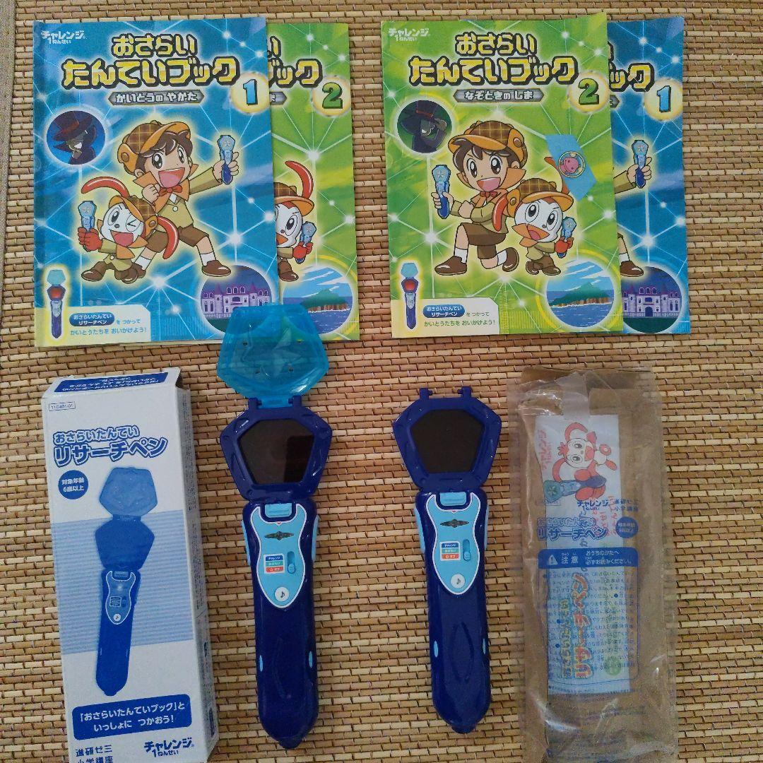 チャレンジ1年生　まとめ売り　ベネッセ