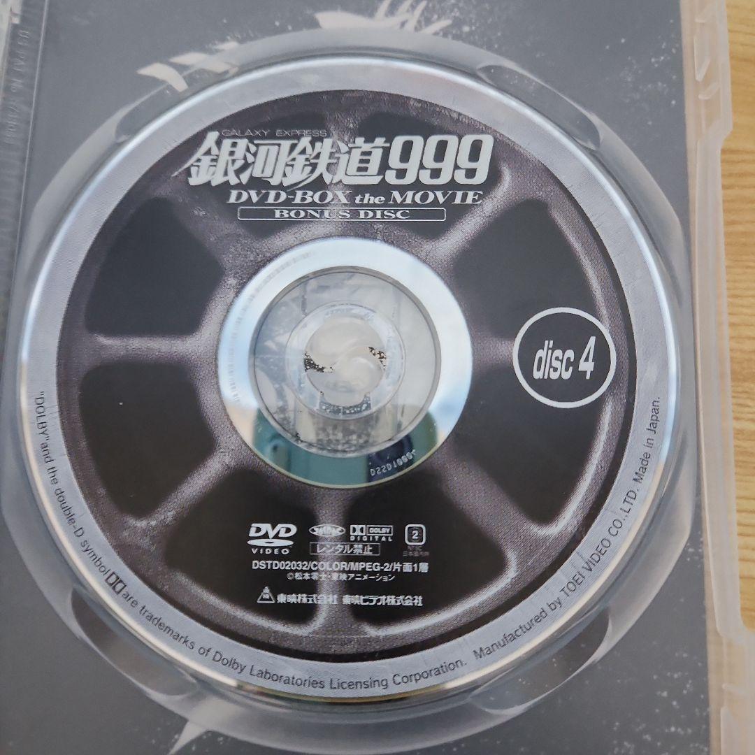 銀河鉄道999 DVD-BOX the MOVIE