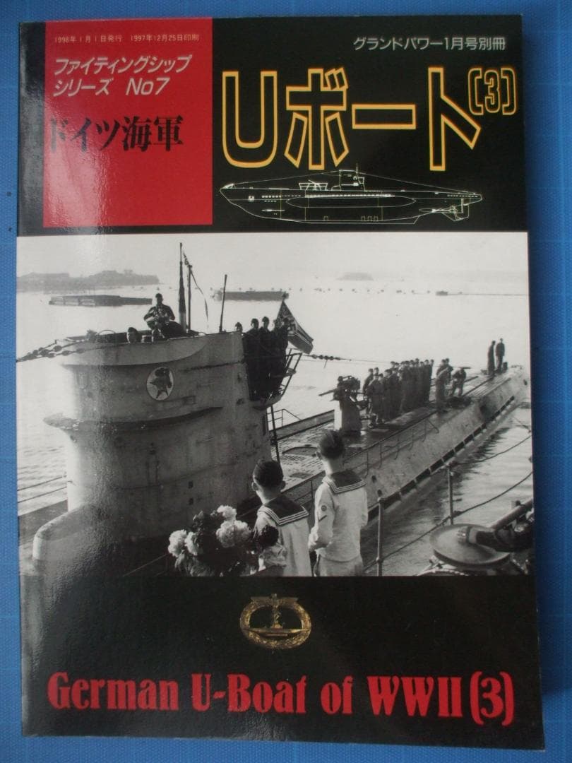 デルタ出版、ファイティングシップシリーズ、ドイツ海軍（全10冊セット）