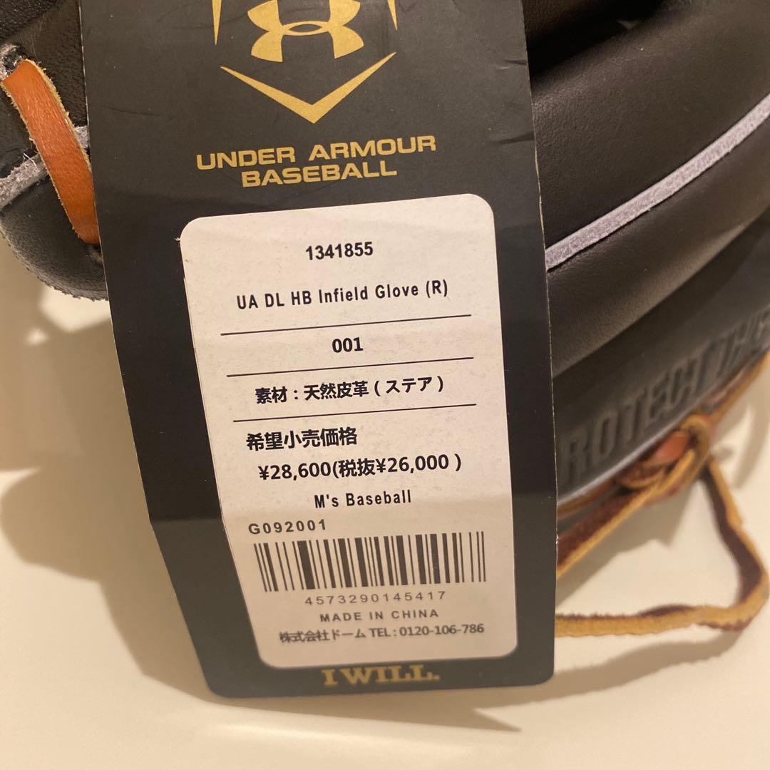 【新品未使用】アンダーアーマー 硬式グローブ 内野手
