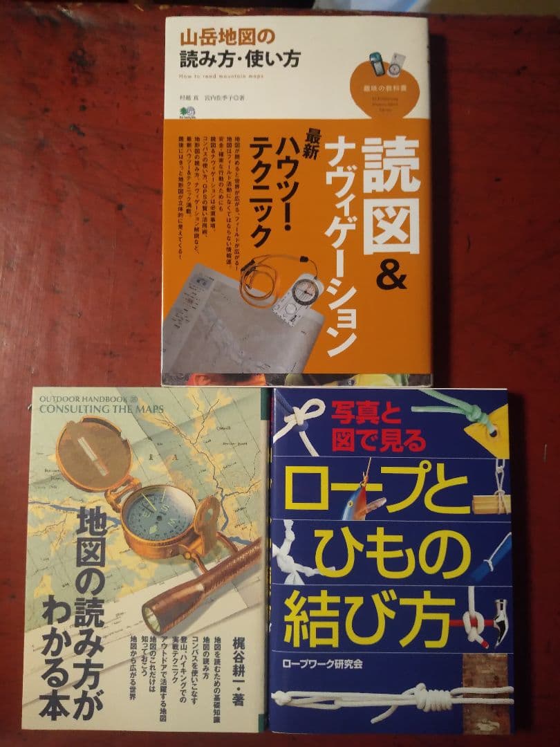 フリークライミングとボルダリングの本/まとめ売り