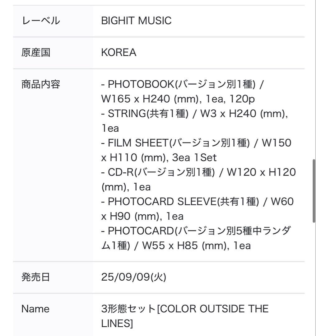 CORTIS アルバム CD 3形態セット×6 新品未開封 【18枚】