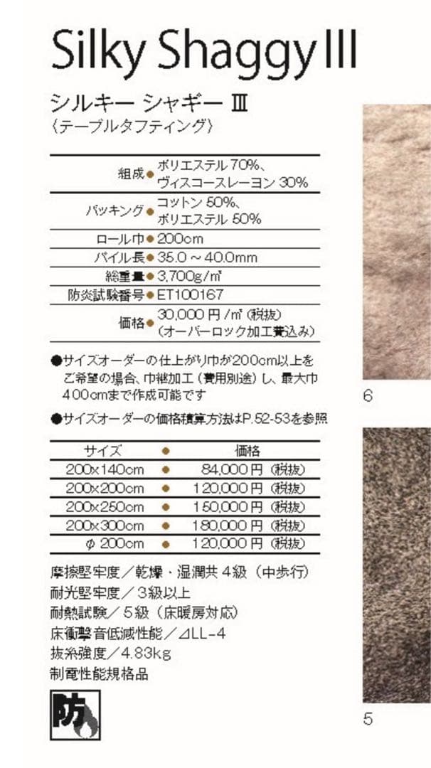スプリングヴァレー 円形ラグ 150cm ベージュ系 高級　JAB ラグ