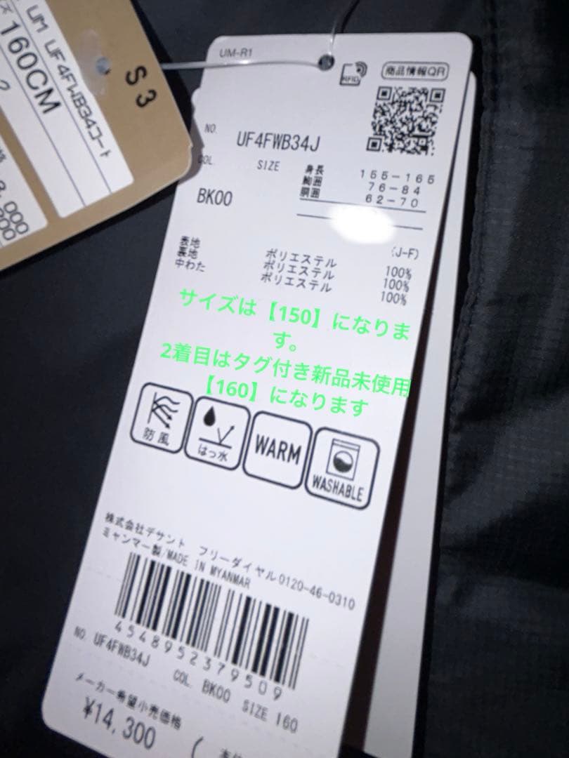 値下げ中⭕️子供用ベンチコート