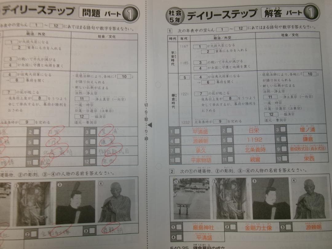 サピックス＊デイリーウインターサピックス＊５年＊社会＊全３９回完全版＊２０２４年