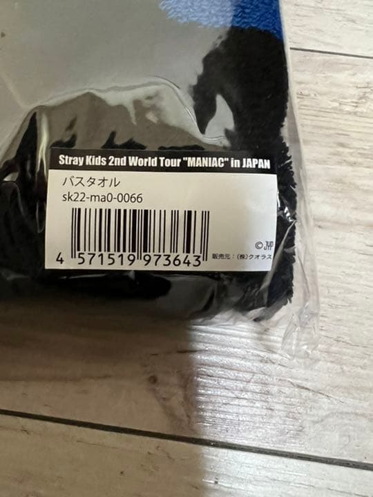 straykids MANIAC タオル
