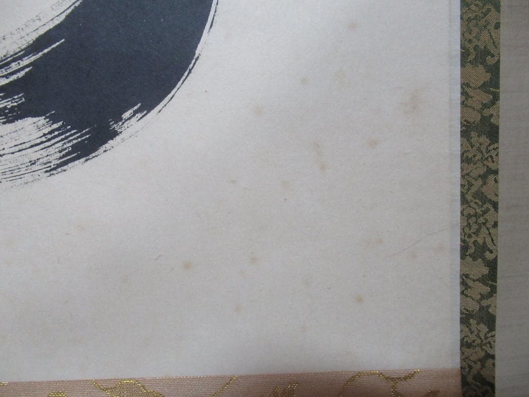 まあちゃん様注文品　大徳寺小林太玄筆　春風　共箱