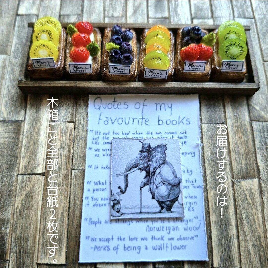 デニ～ッシュ！セット★ミニチュアパン・ミニチュア