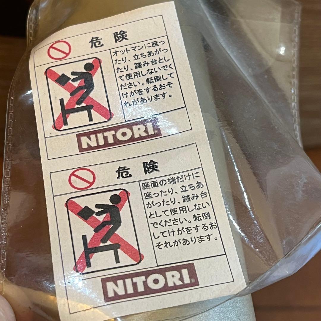 オットマン　スツール　本革　NITORI ニトリ　マーシャル　リアルレザー