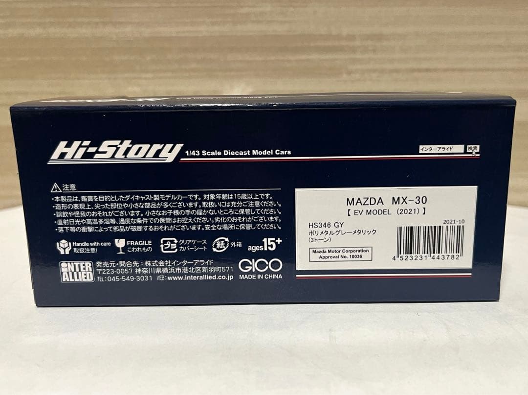 Hi-Story 1/43 マツダ MX-30 EVモデル 2021