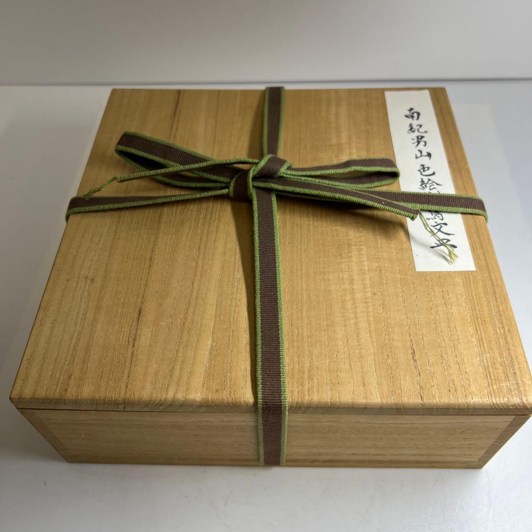 専用　南紀　男山色絵じゅう鳥文皿　木箱付　直径18.5㎝　東Y7-1208②
