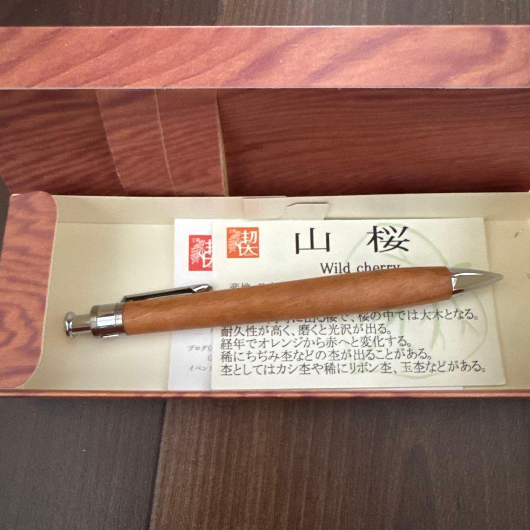 【新品未使用】工房楔 山桜 0.5mmシャープペンシル