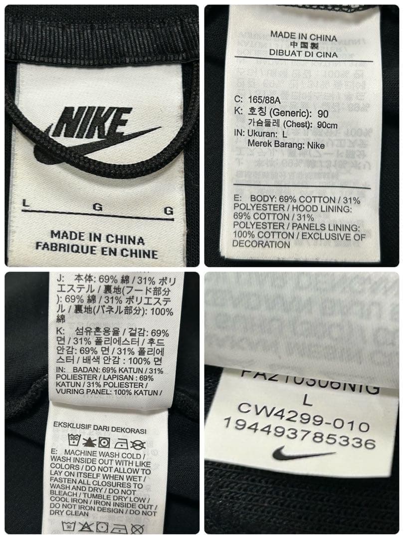 未使用級 ナイキ テック フリース ウィンドランナー フルジップ パーカー L